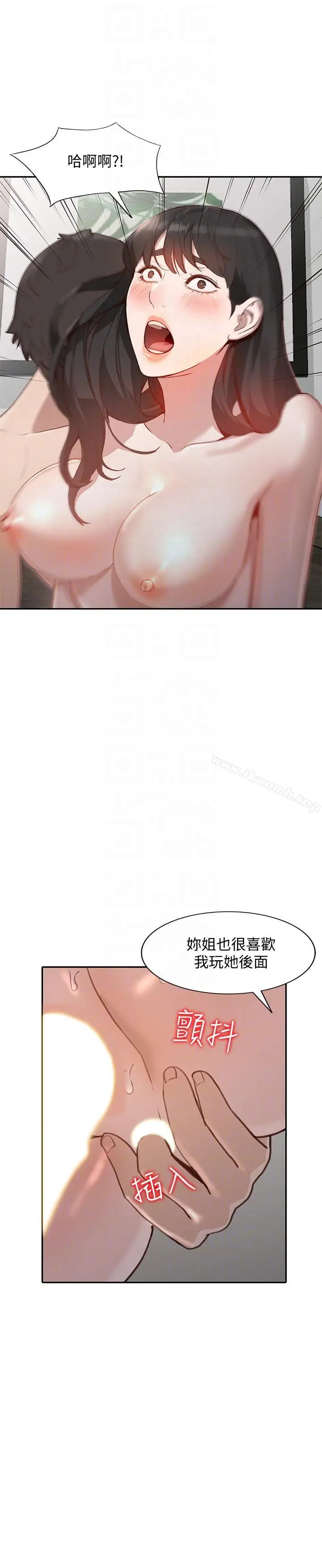 漫画《人妻姐姐》第31话第17张图