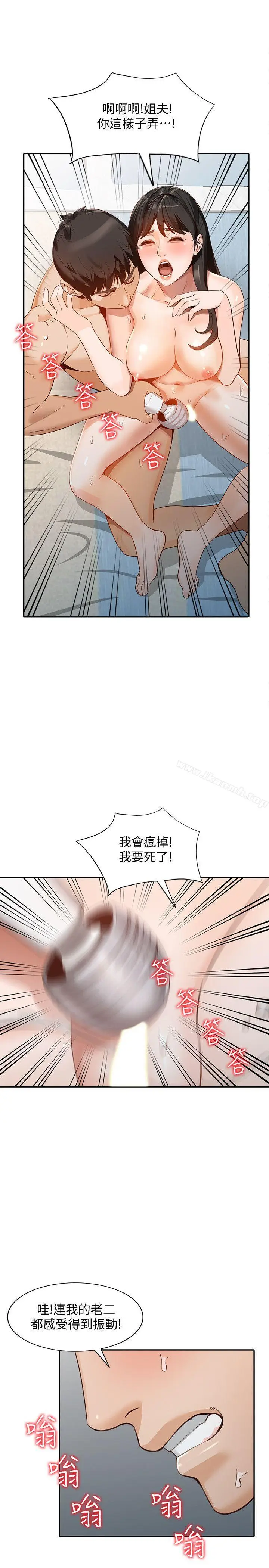 漫画《人妻姐姐》第31话第18张图