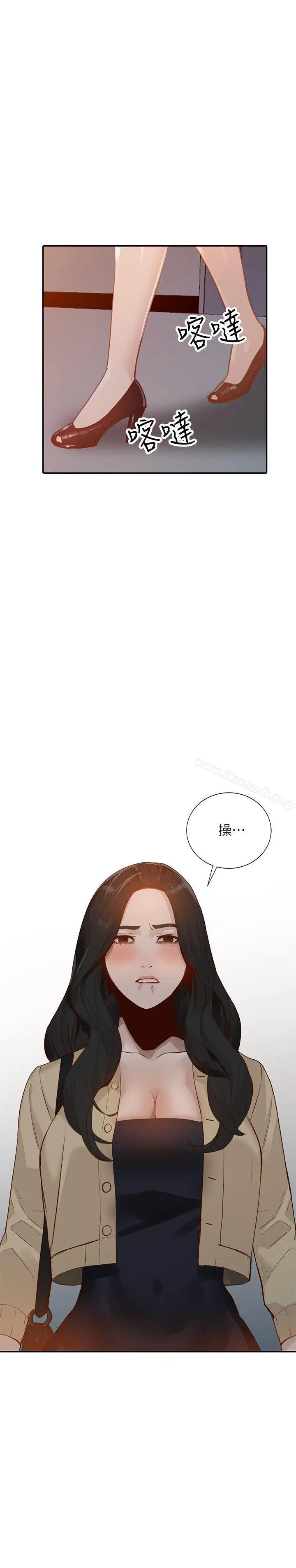 漫画《人妻姐姐》第31话第30张图