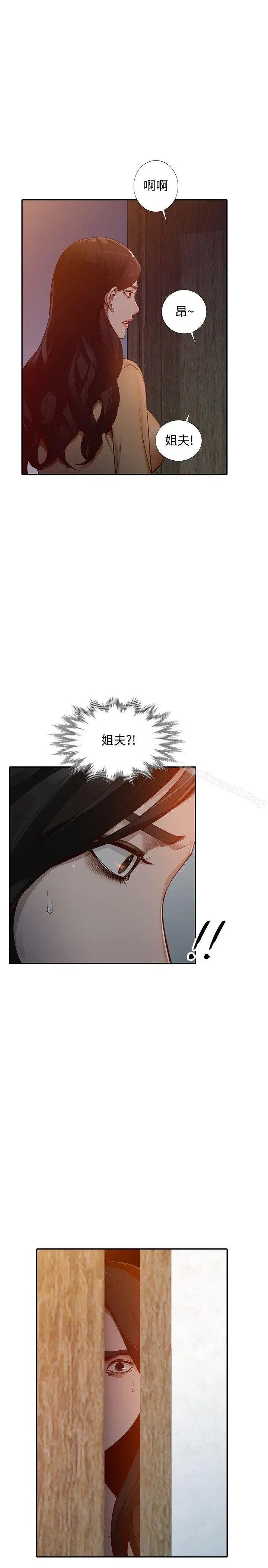 漫画《人妻姐姐》第31话第5张图