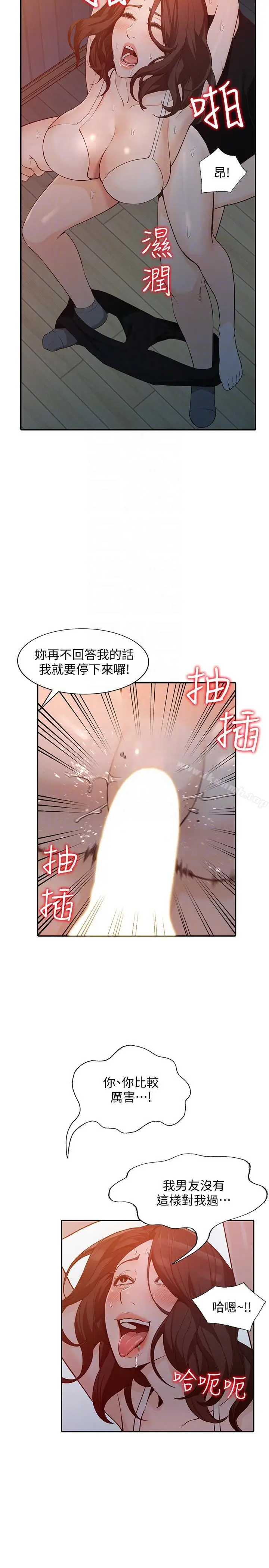 漫画《人妻姐姐》第32话第11张图