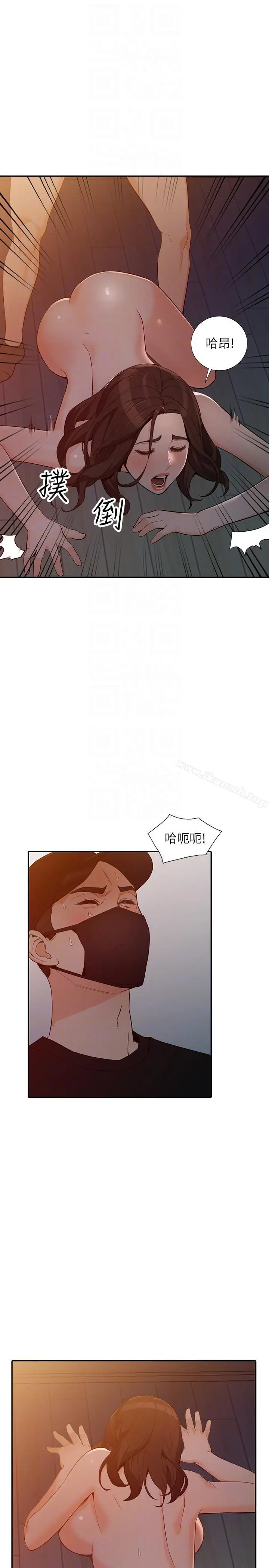 漫画《人妻姐姐》第32话第13张图