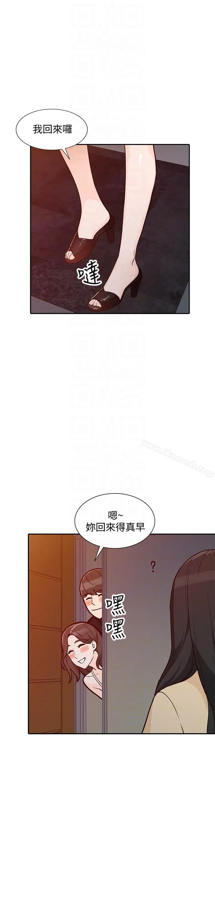 漫画《人妻姐姐》第32话第17张图