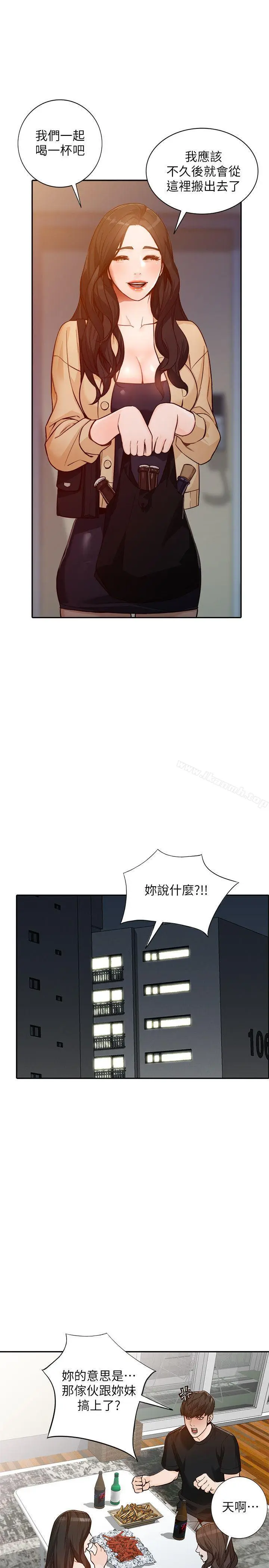 漫画《人妻姐姐》第32话第18张图