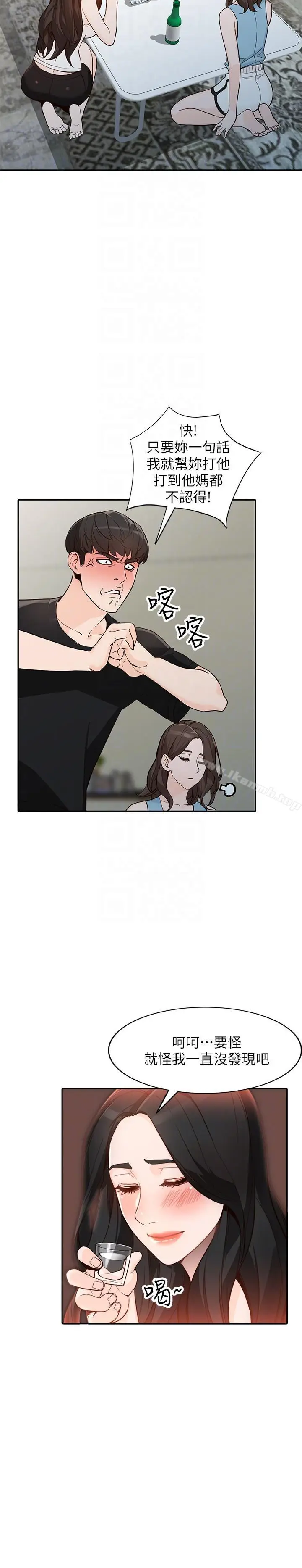 漫画《人妻姐姐》第32话第19张图