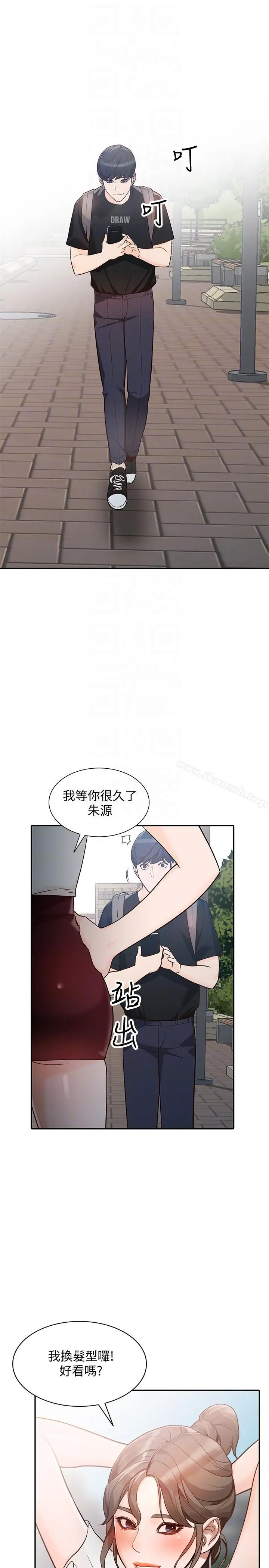 漫画《人妻姐姐》第32话第21张图