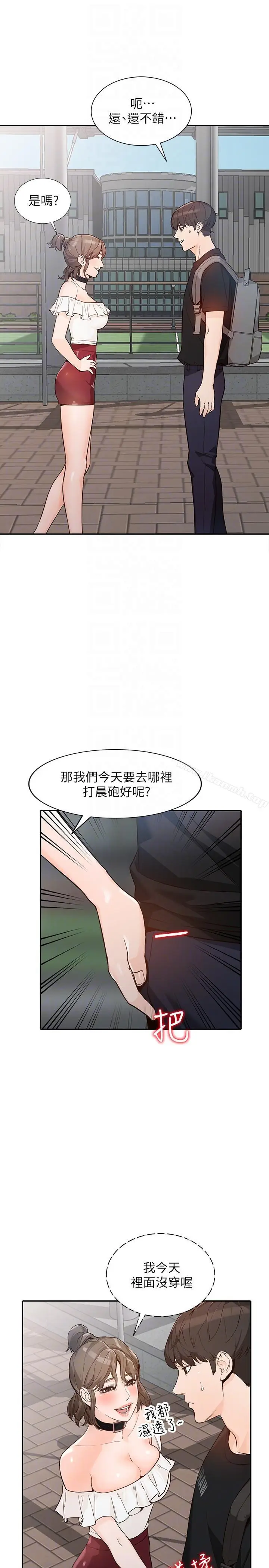 漫画《人妻姐姐》第32话第23张图