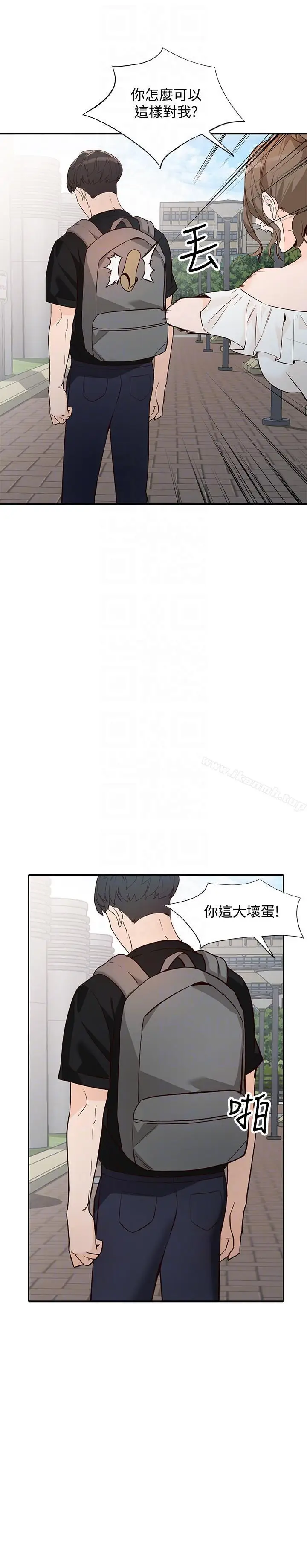 漫画《人妻姐姐》第32话第27张图
