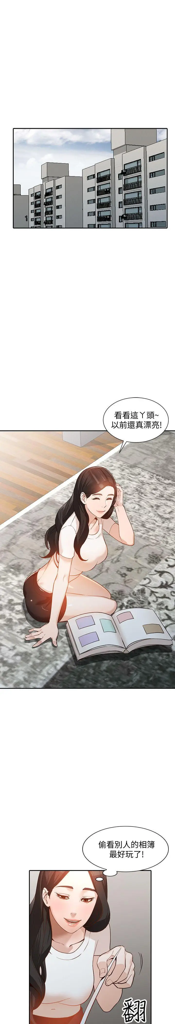 漫画《人妻姐姐》第32话第30张图