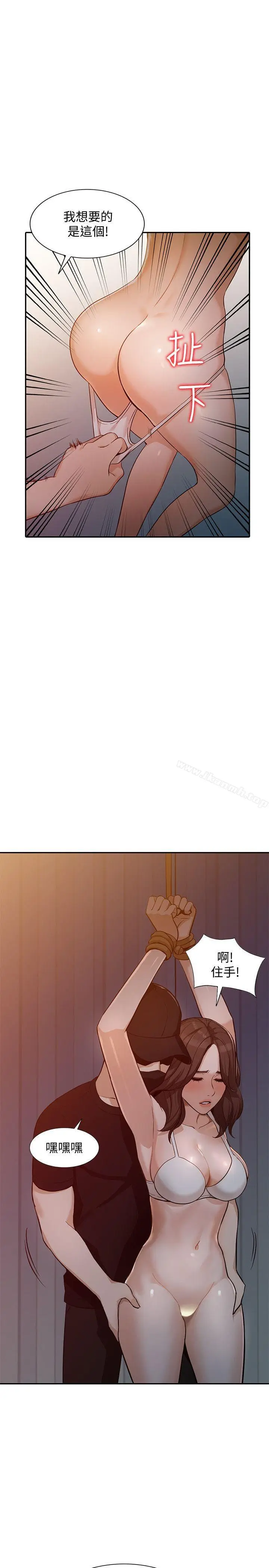 漫画《人妻姐姐》第32话第5张图
