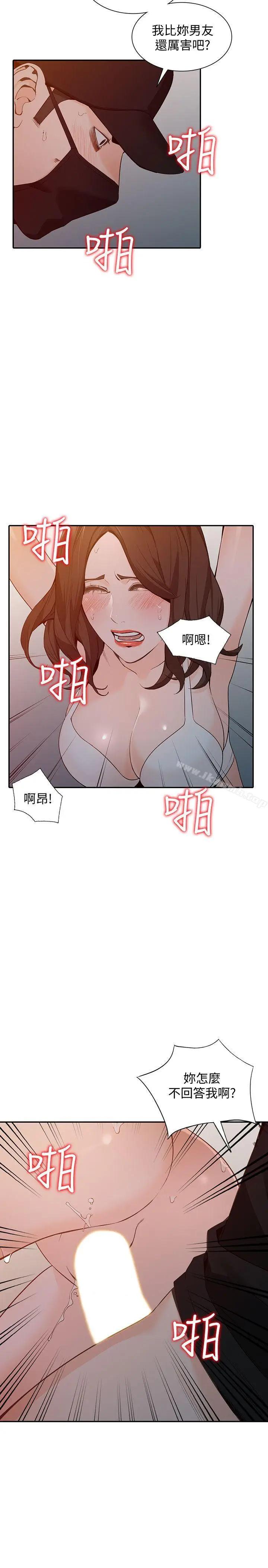 漫画《人妻姐姐》第32话第8张图