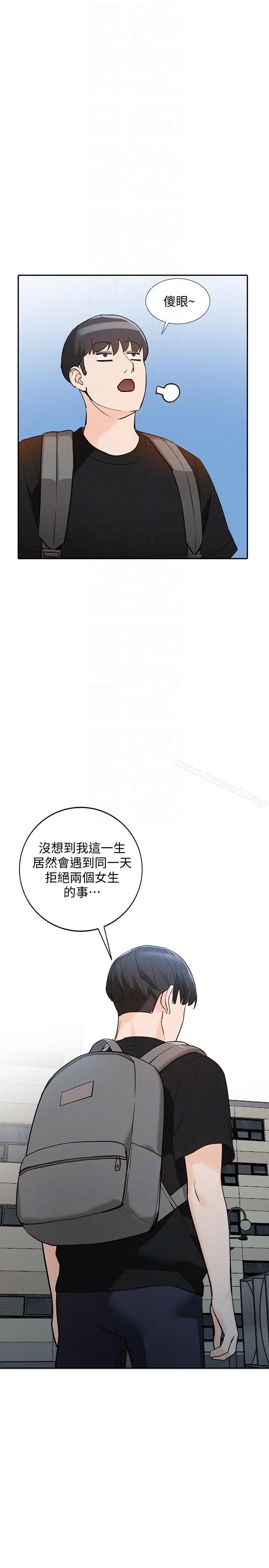 漫画《人妻姐姐》第33话第11张图
