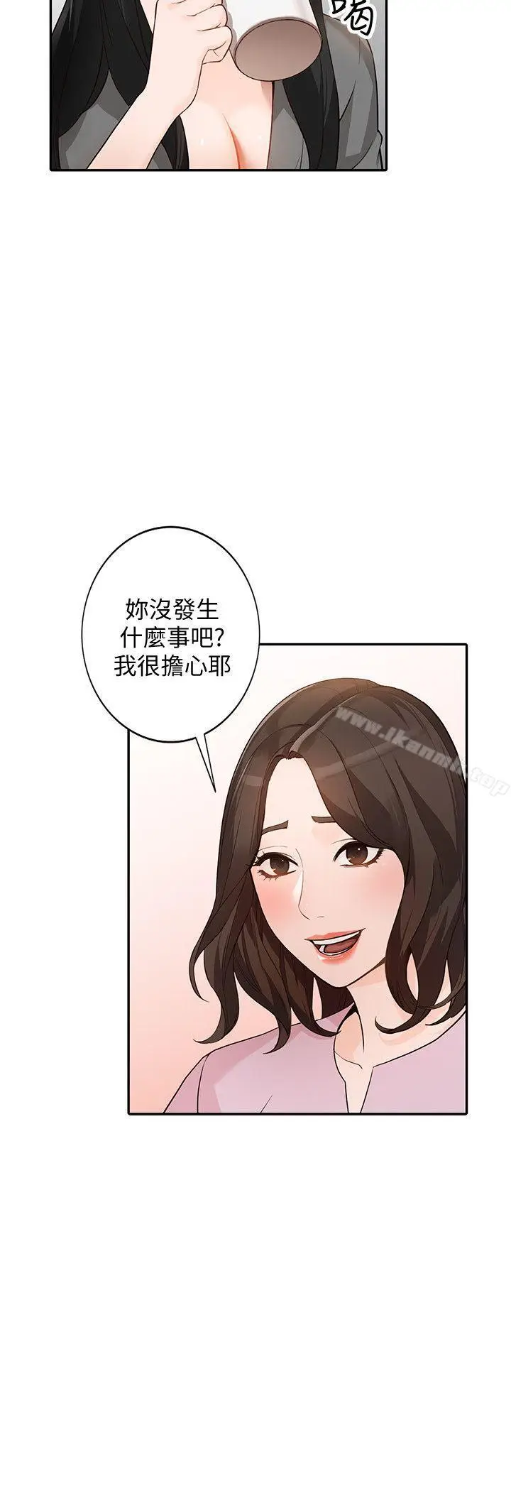 漫画《人妻姐姐》第33话第14张图