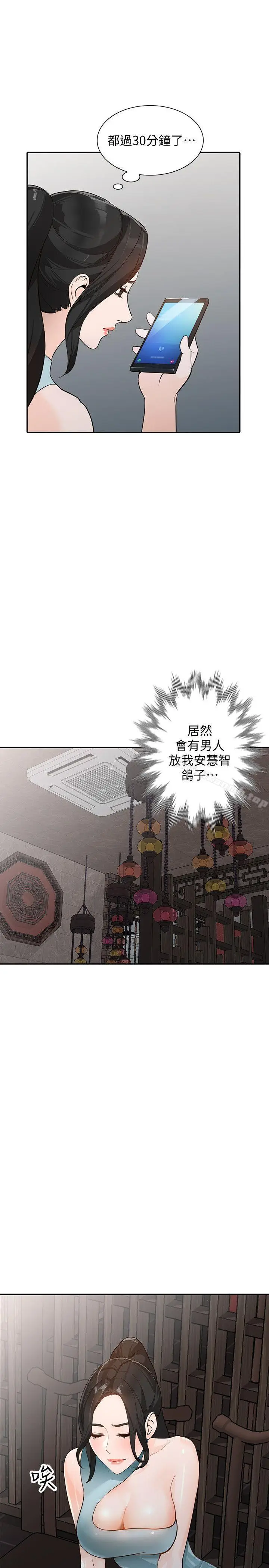 漫画《人妻姐姐》第33话第18张图