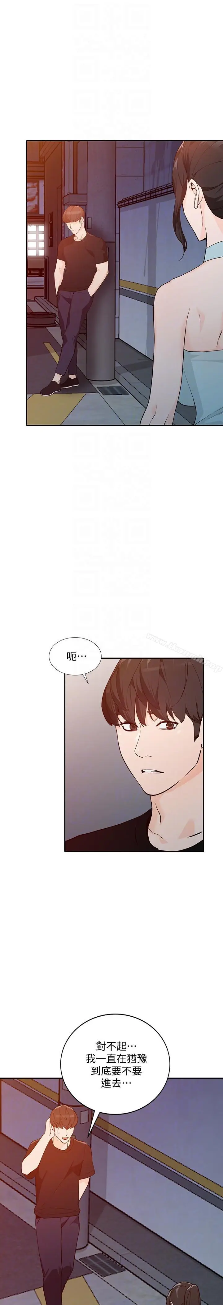 漫画《人妻姐姐》第33话第21张图
