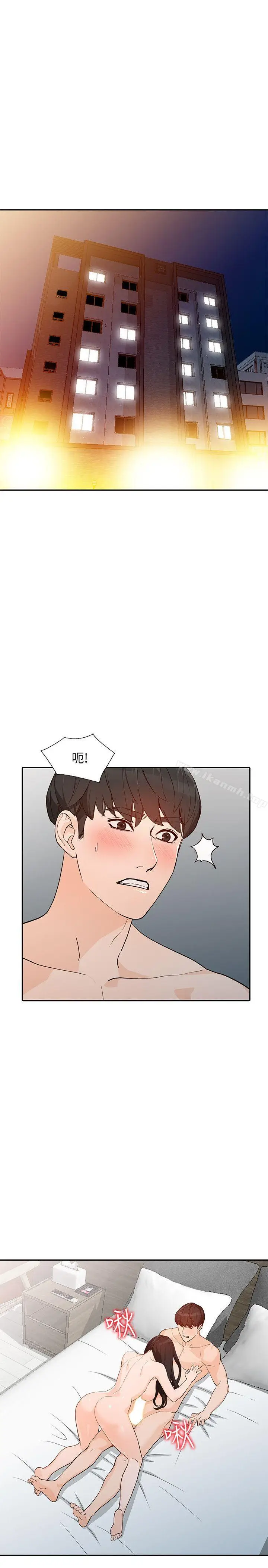 漫画《人妻姐姐》第33话第26张图
