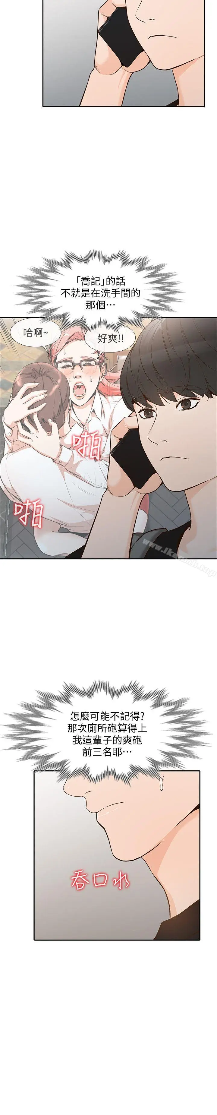 漫画《人妻姐姐》第33话第6张图