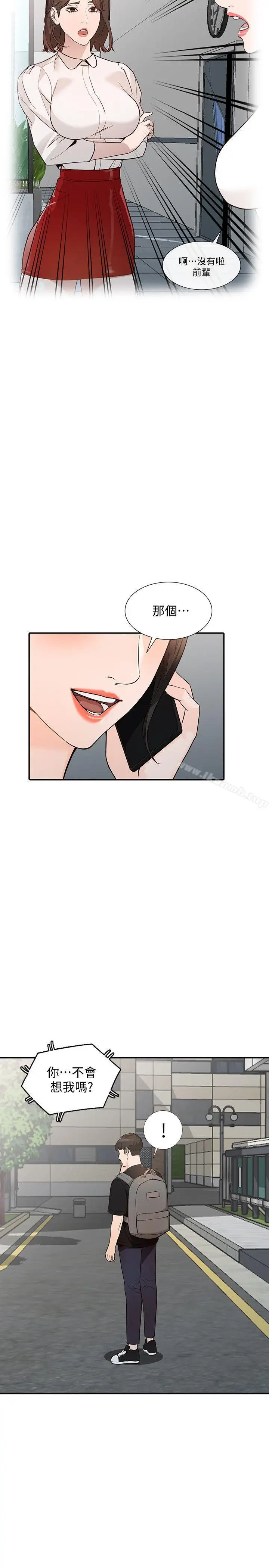 漫画《人妻姐姐》第33话第8张图