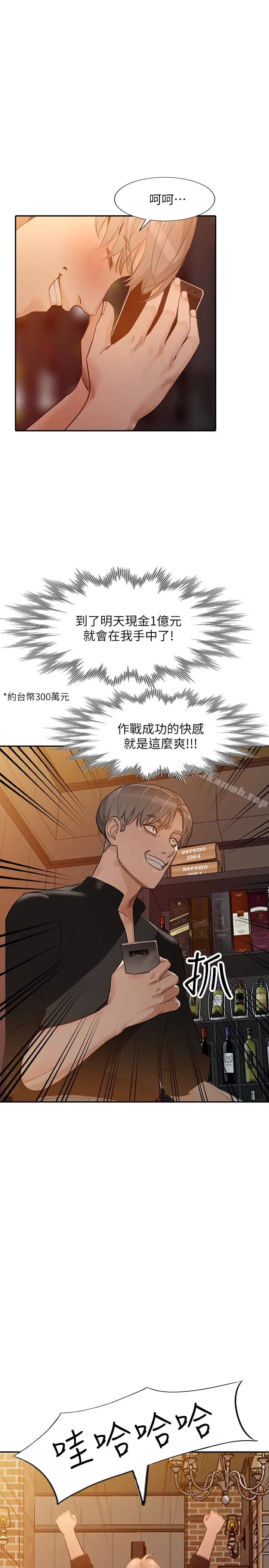 漫画《人妻姐姐》第34话第14张图