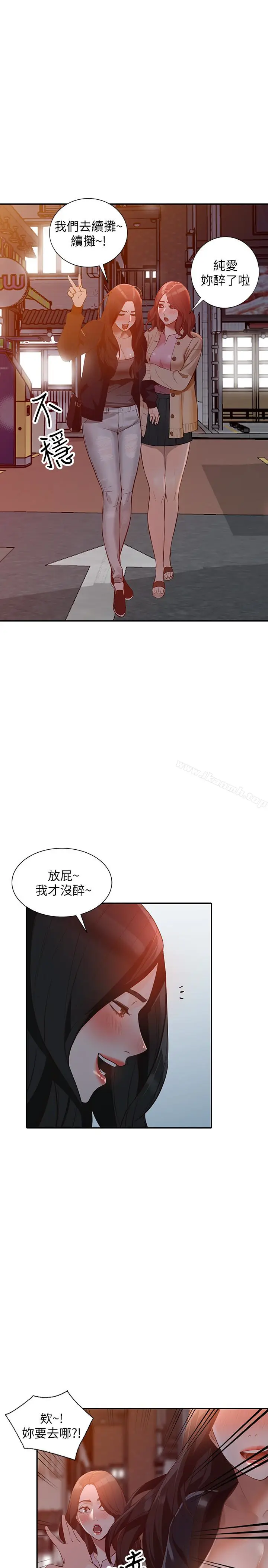 漫画《人妻姐姐》第34话第19张图