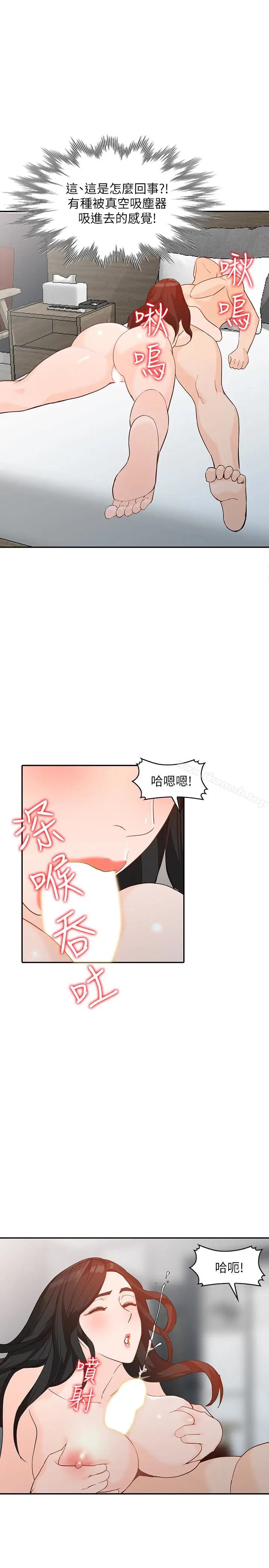 漫画《人妻姐姐》第34话第2张图
