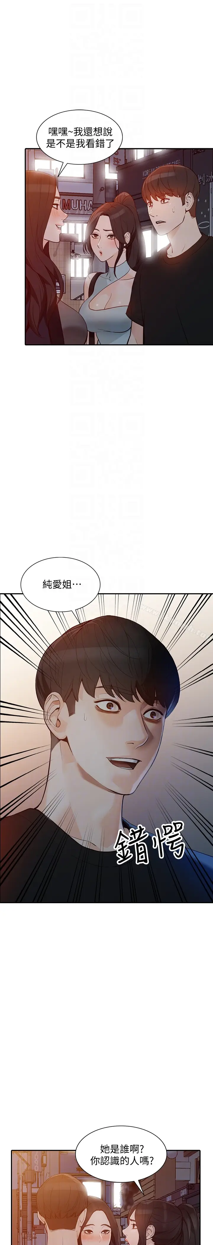 漫画《人妻姐姐》第34话第21张图