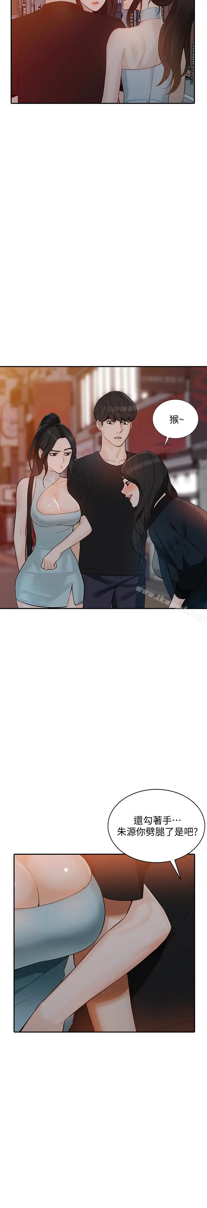 漫画《人妻姐姐》第34话第22张图