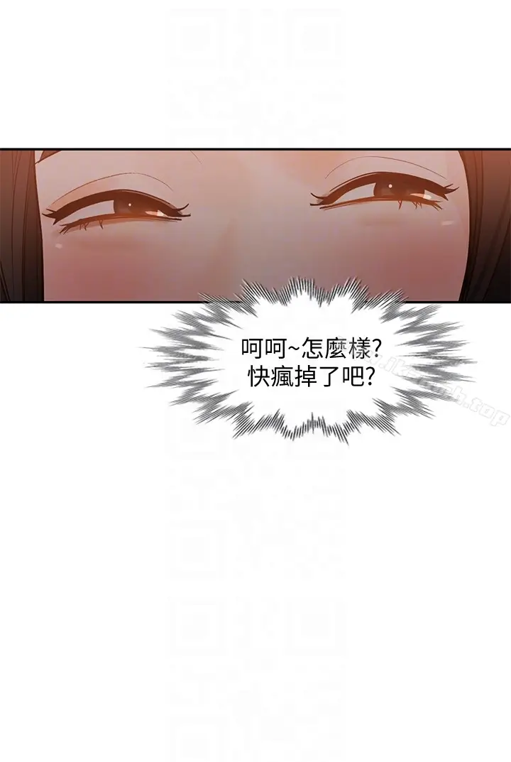 漫画《人妻姐姐》第34话第30张图