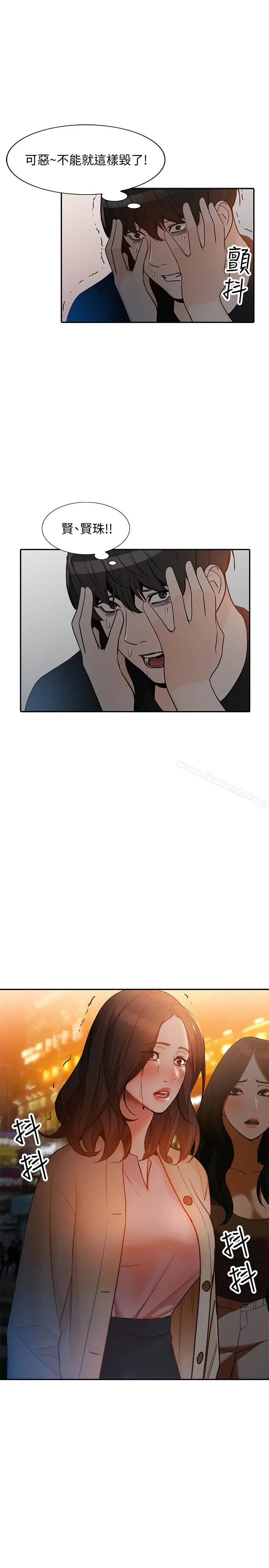 漫画《人妻姐姐》第34话第31张图