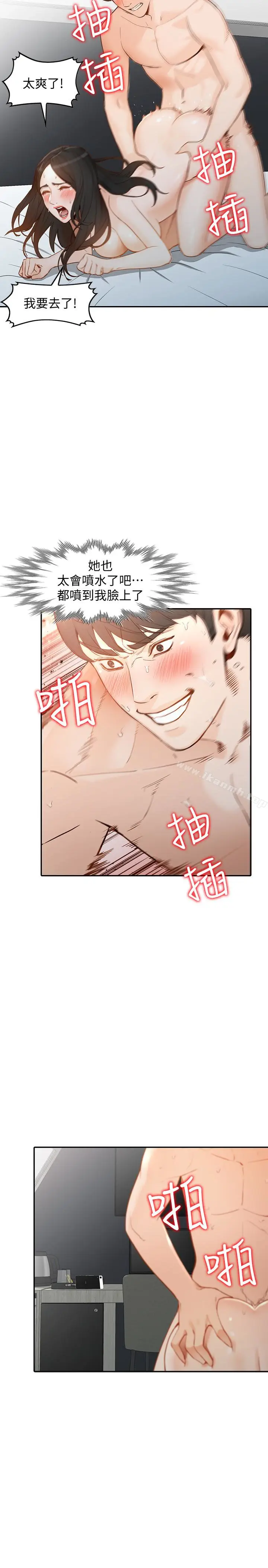 漫画《人妻姐姐》第34话第6张图