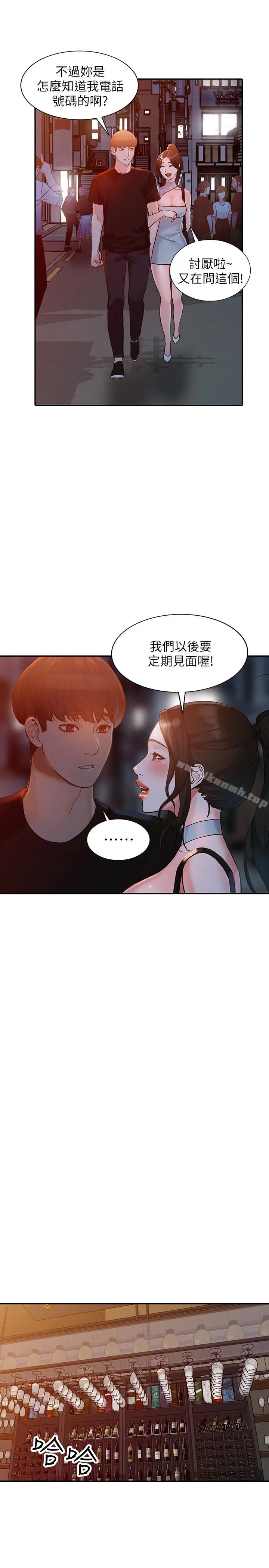 漫画《人妻姐姐》第34话第9张图