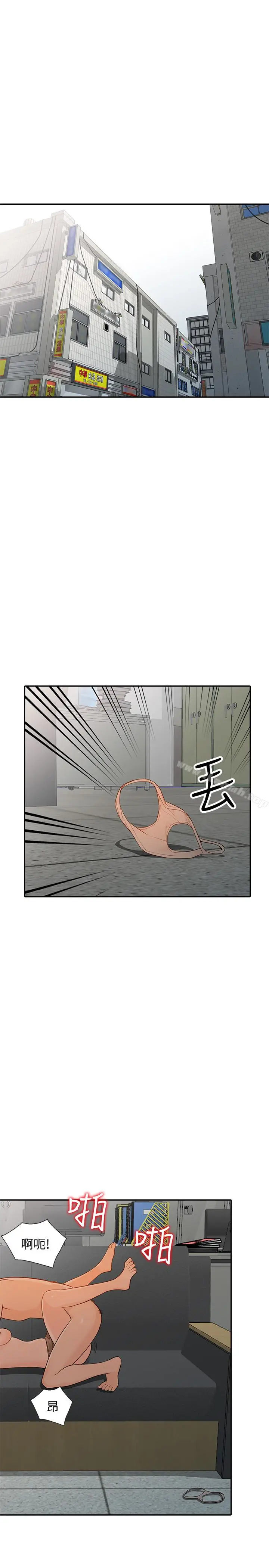 漫画《人妻姐姐》第35话第15张图