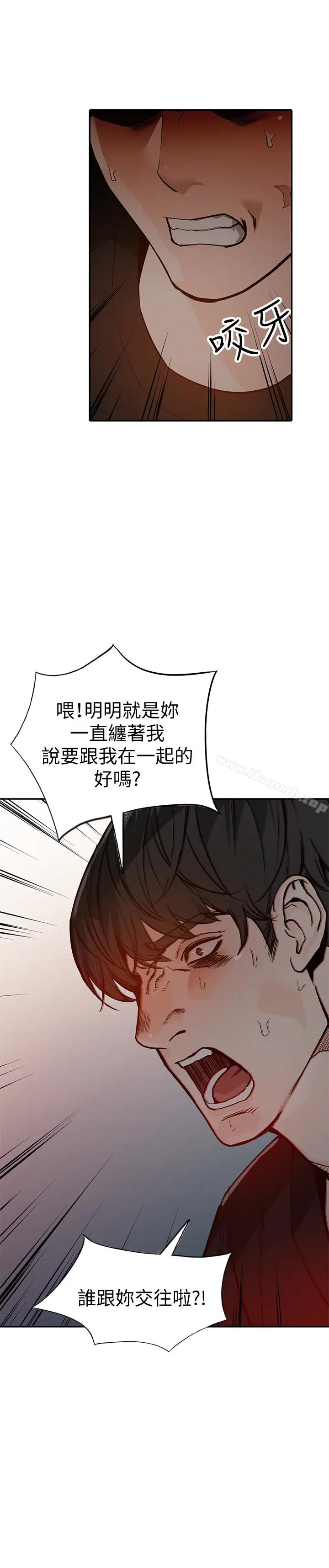 漫画《人妻姐姐》第35话第2张图