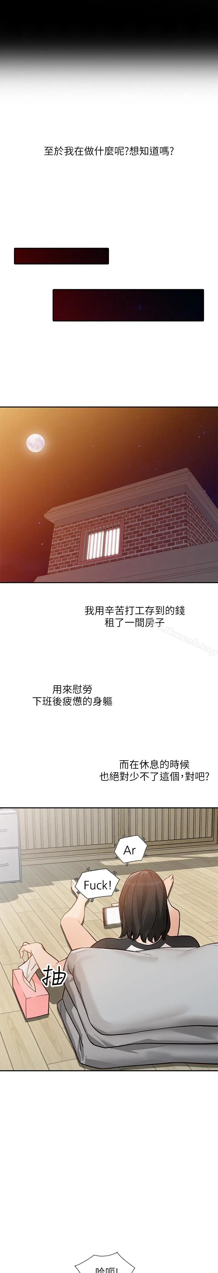漫画《人妻姐姐》第35话第28张图