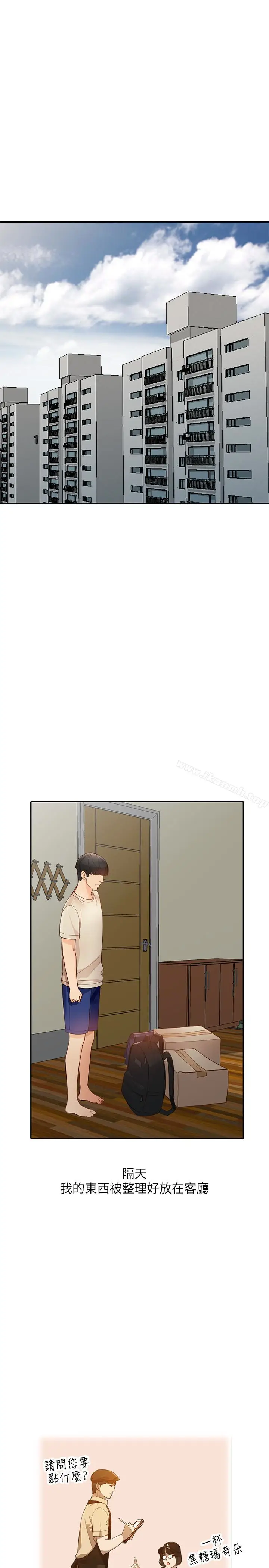 漫画《人妻姐姐》第35话第9张图