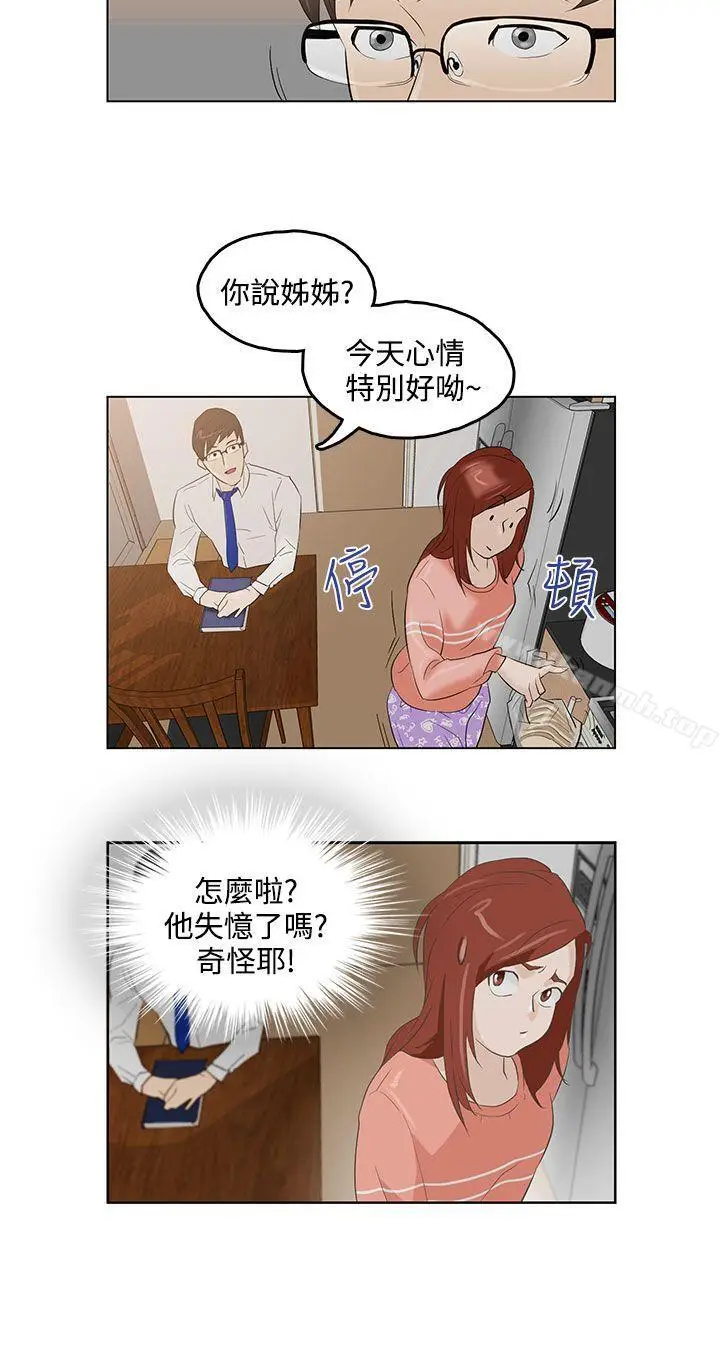 漫画《今天的老公(完结)》第2话第17张图