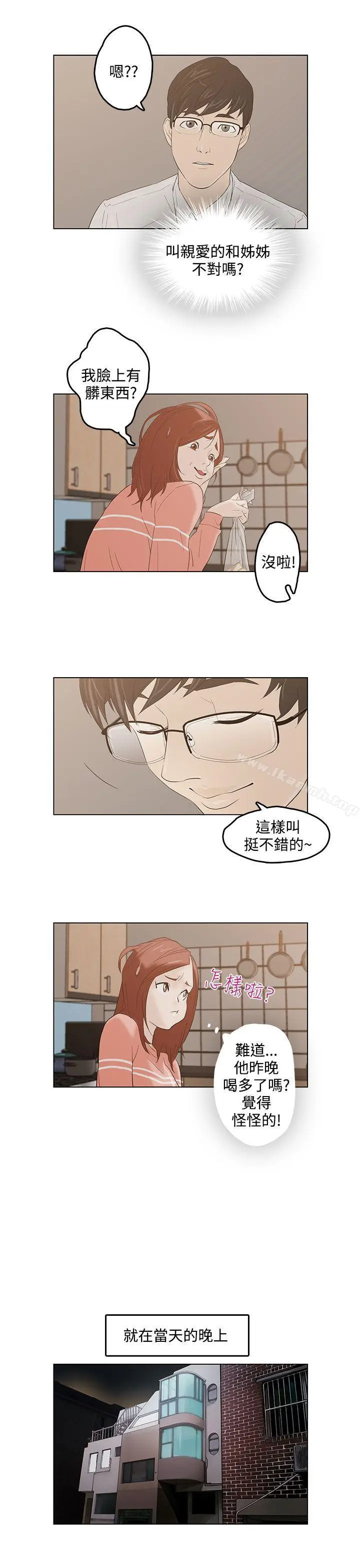 漫画《今天的老公(完结)》第2话第18张图