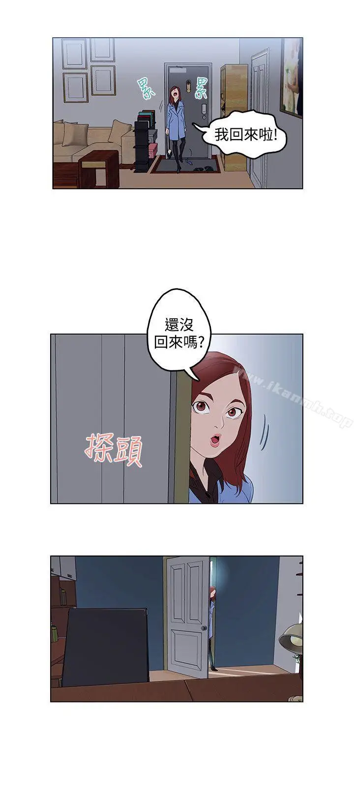 漫画《今天的老公(完结)》第2话第19张图