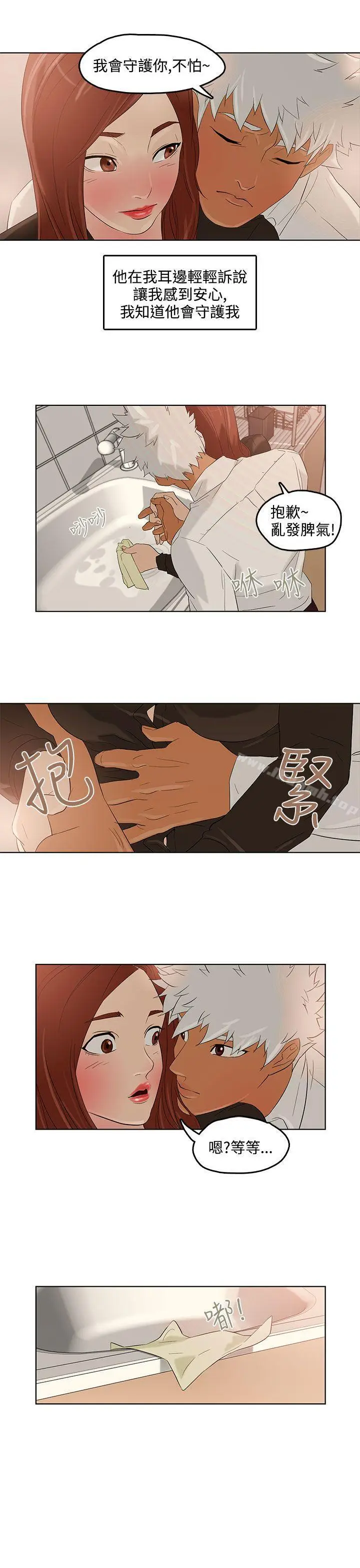 漫画《今天的老公(完结)》第2话第28张图