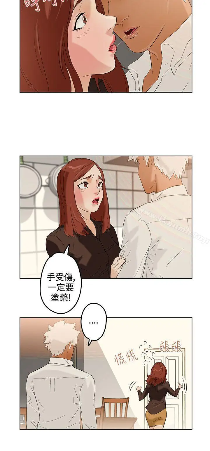 漫画《今天的老公(完结)》第2话第31张图