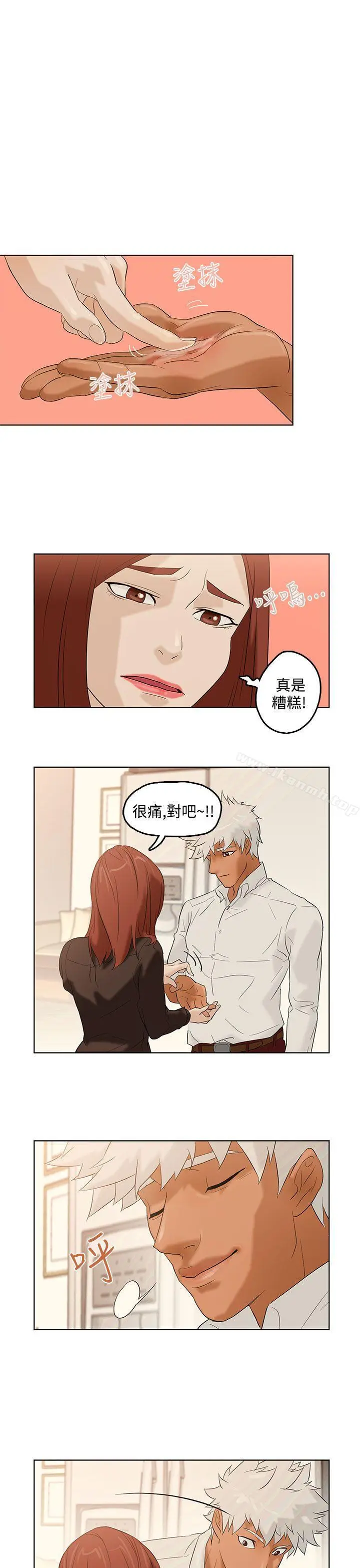 漫画《今天的老公(完结)》第2话第32张图