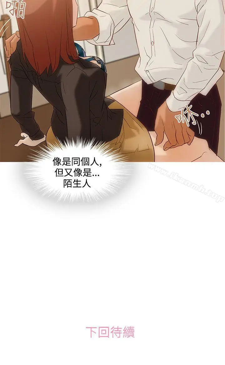漫画《今天的老公(完结)》第2话第35张图