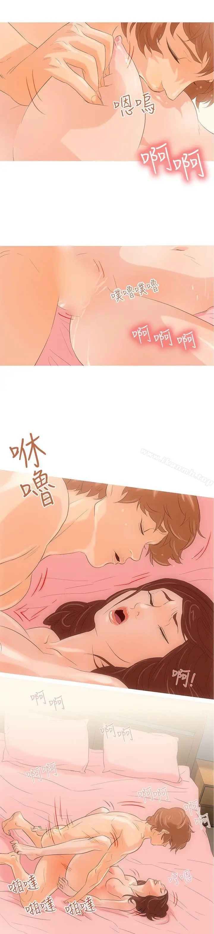 漫画《今天的老公(完结)》第2话第7张图