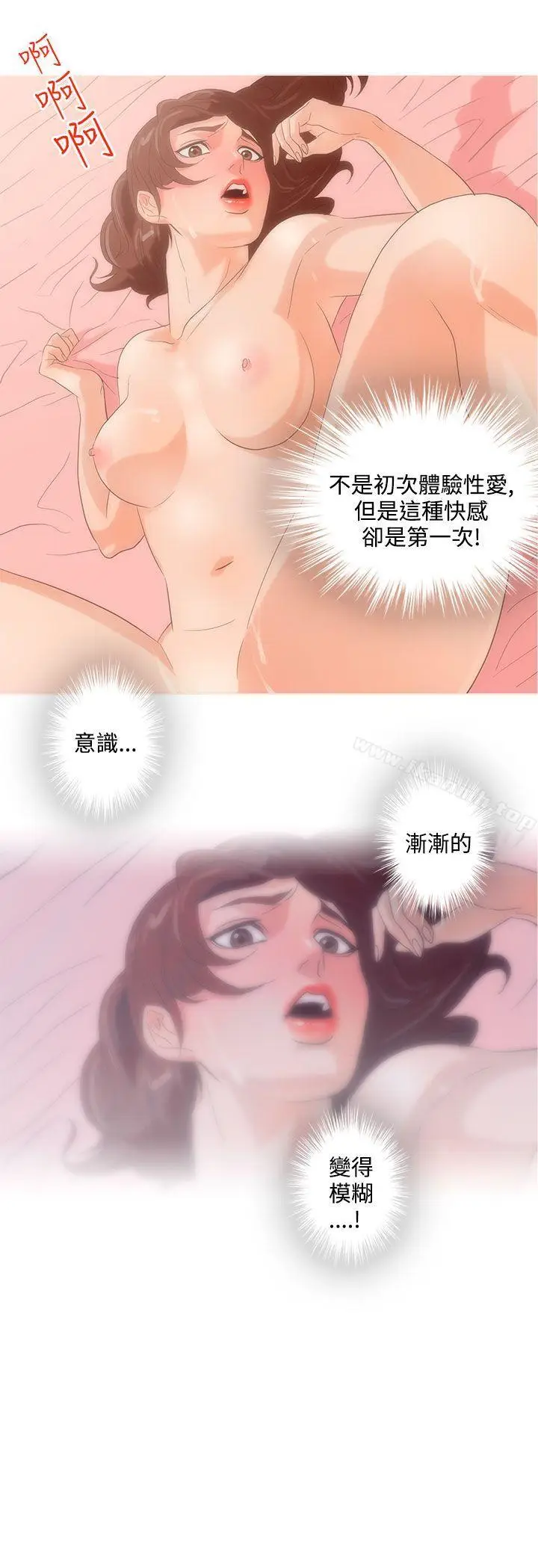 漫画《今天的老公(完结)》第2话第9张图