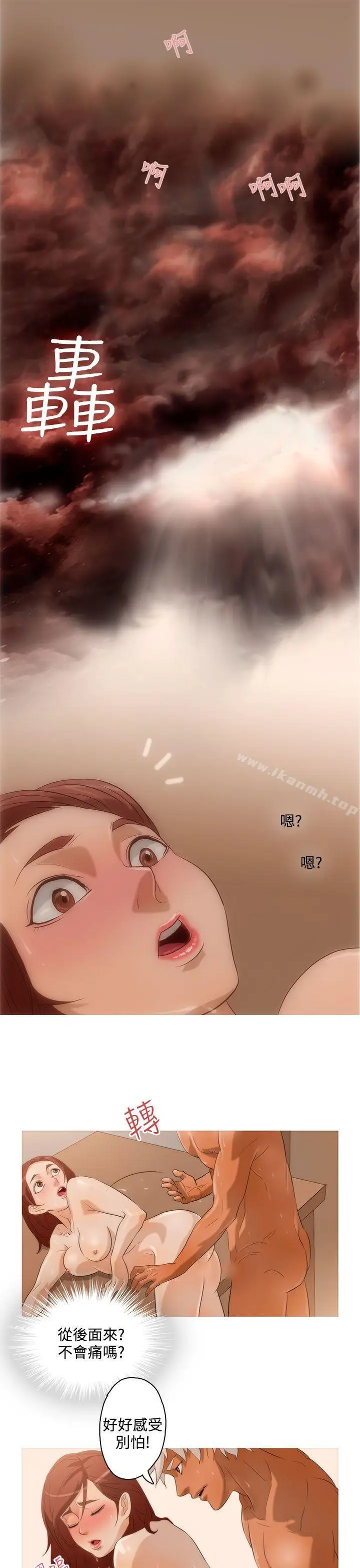 漫画《今天的老公(完结)》第3话第15张图