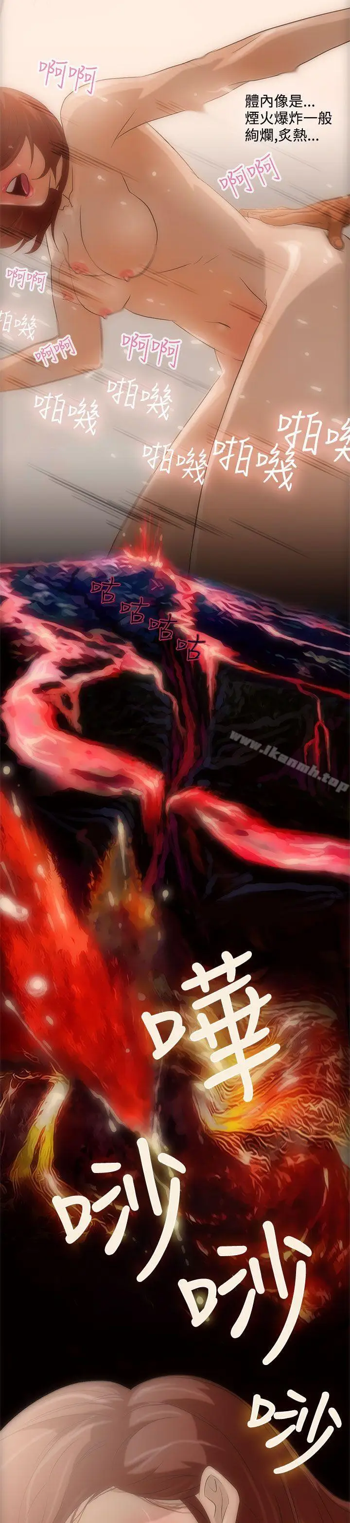 漫画《今天的老公(完结)》第3话第19张图