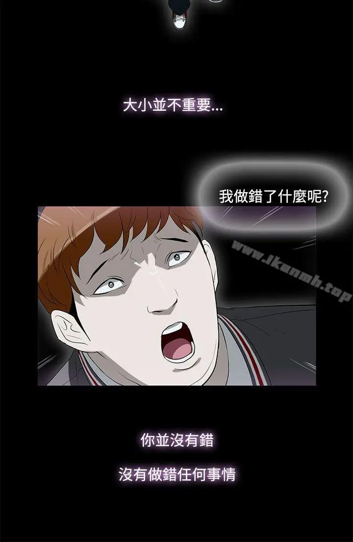 漫画《今天的老公(完结)》第3话第22张图