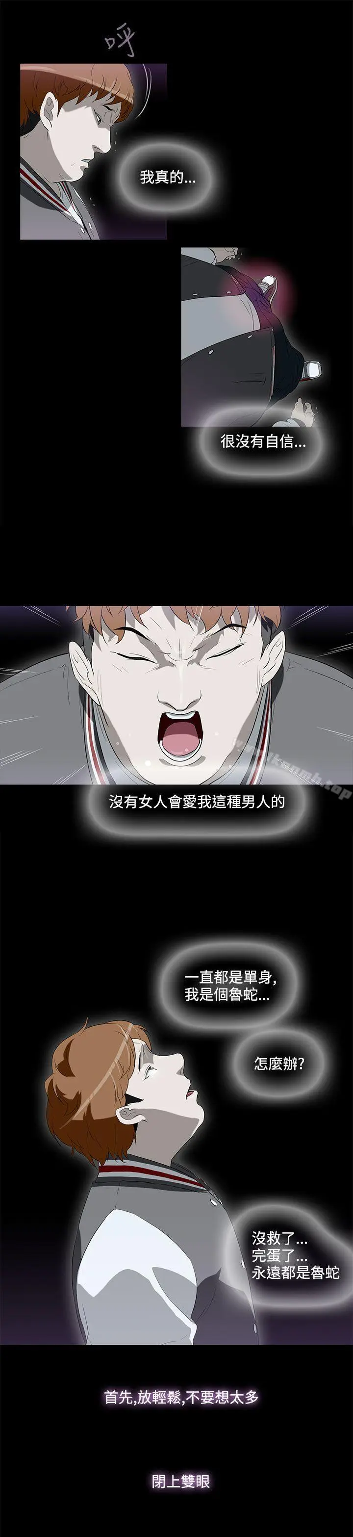 漫画《今天的老公(完结)》第3话第23张图