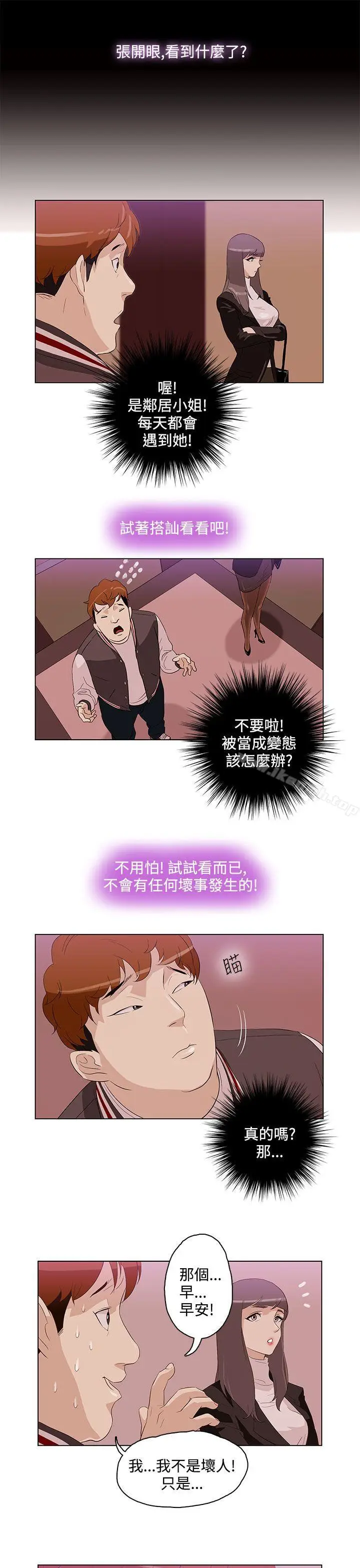 漫画《今天的老公(完结)》第3话第25张图