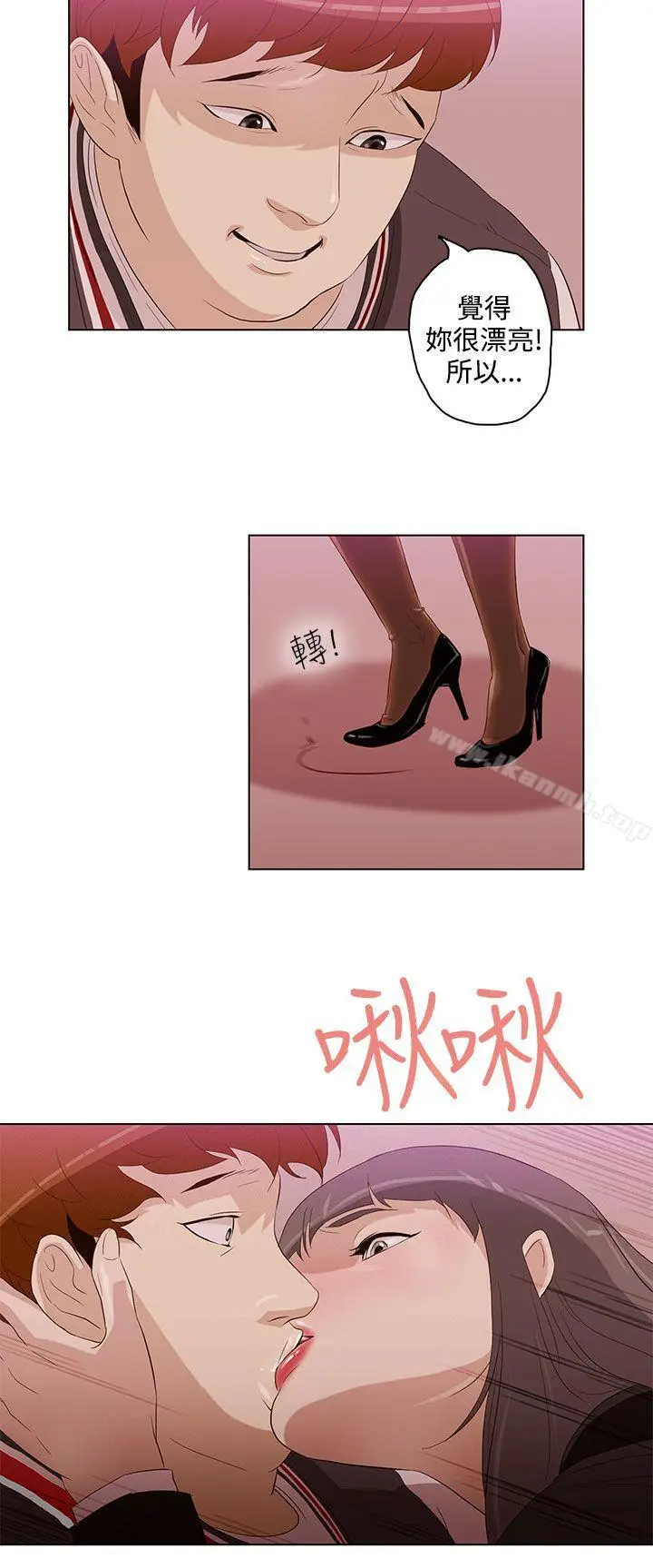 漫画《今天的老公(完结)》第3话第26张图